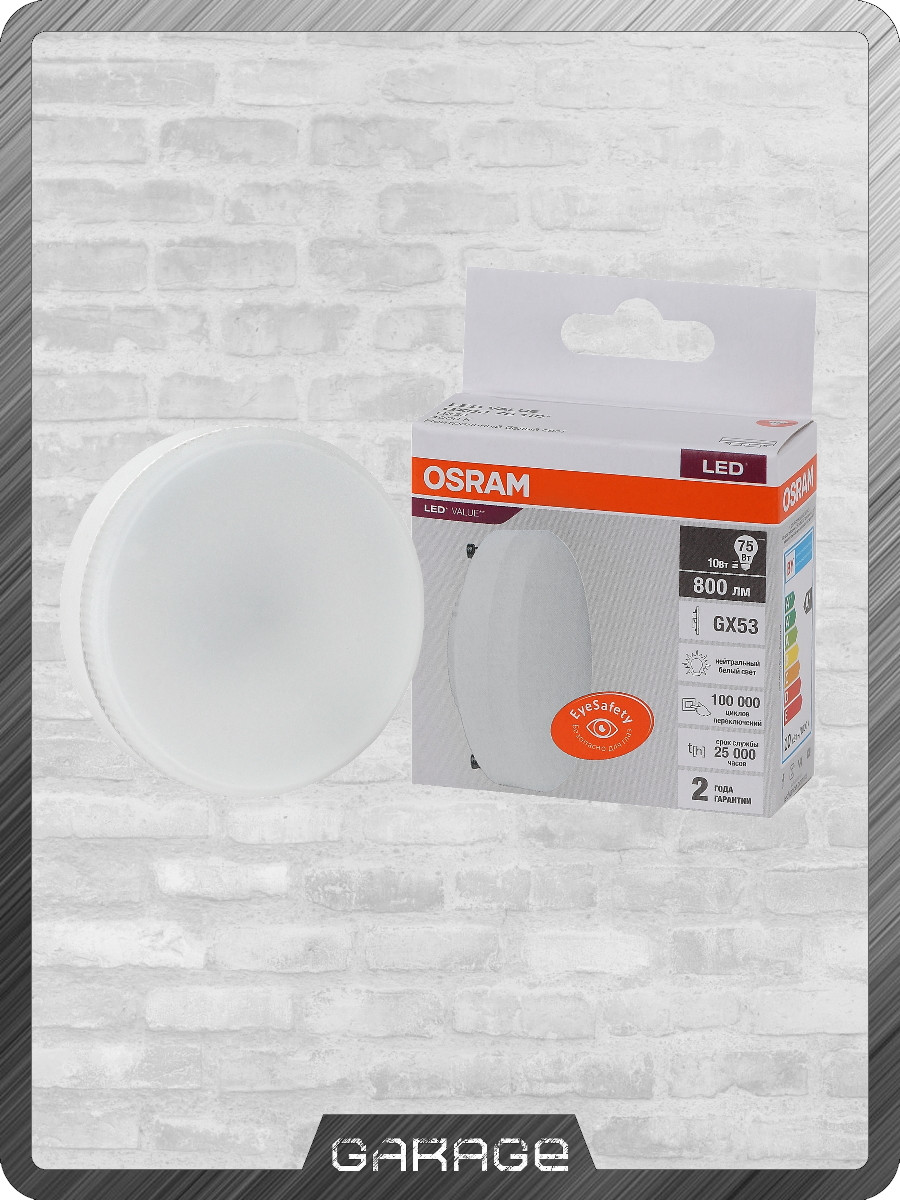 Лампа OSRAM 10Вт GX53 4000К Лампа OSRAM 10Вт GX53 4000К