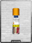 Очиститель StarWax 300ml